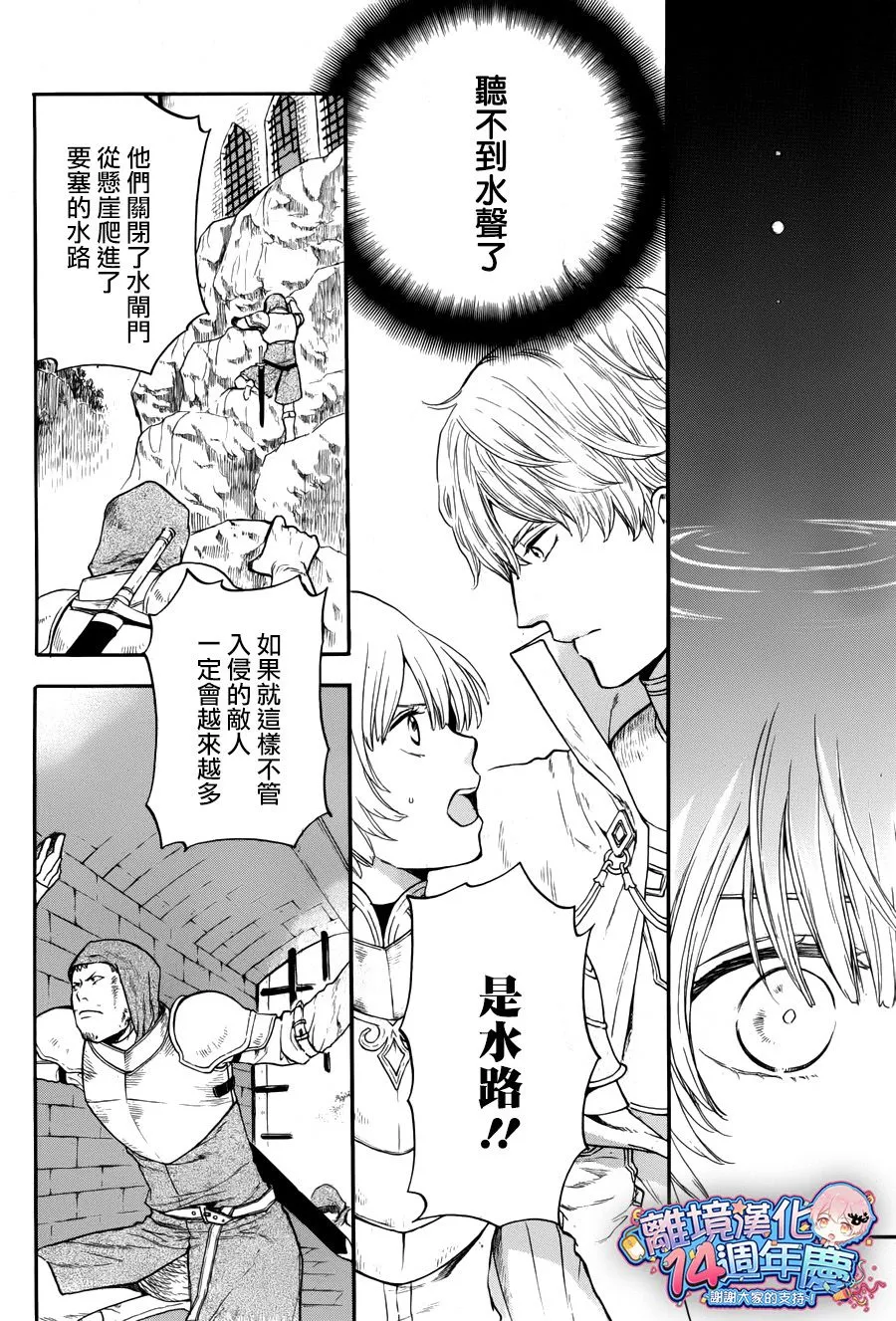 第08话 第31页