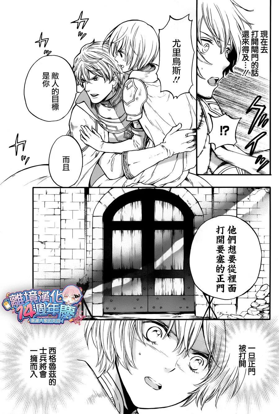 第08话 第32页