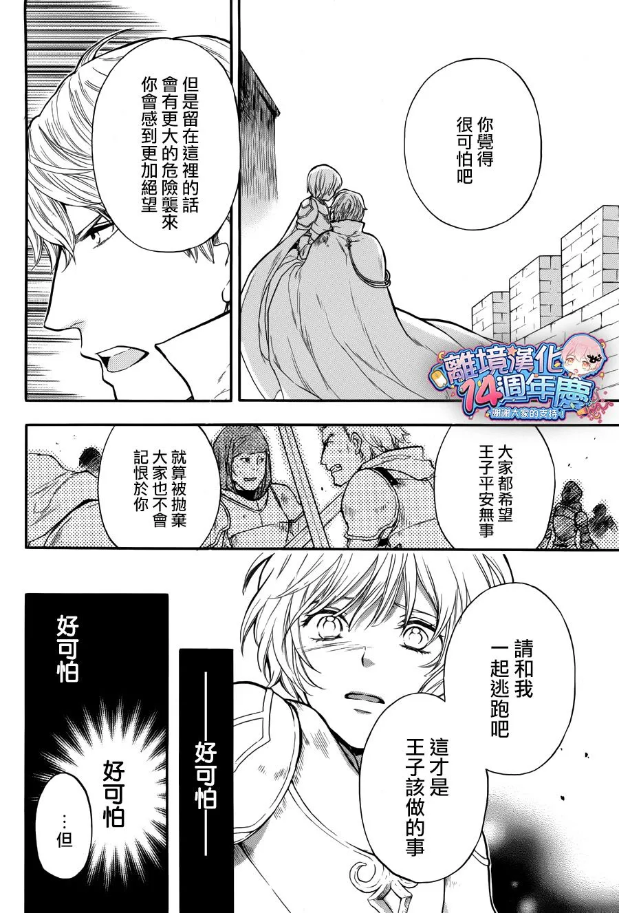 第08话 第33页