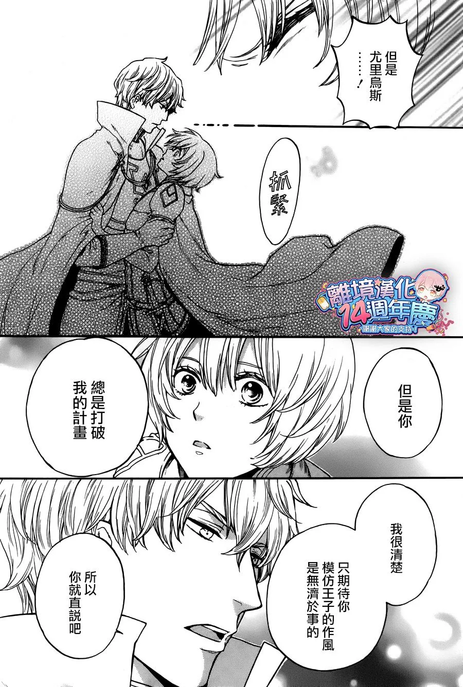 第08话 第34页
