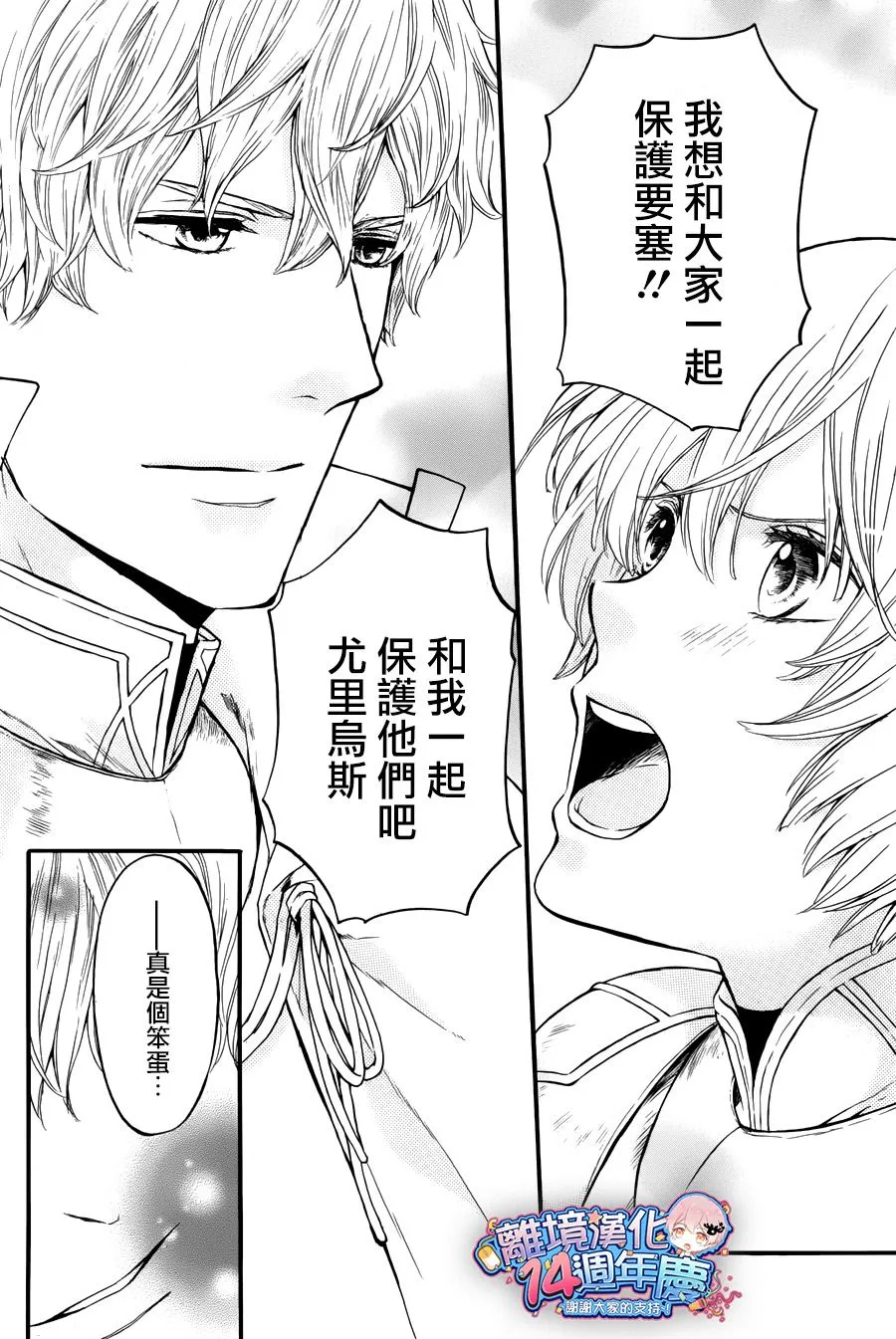 第08话 第37页
