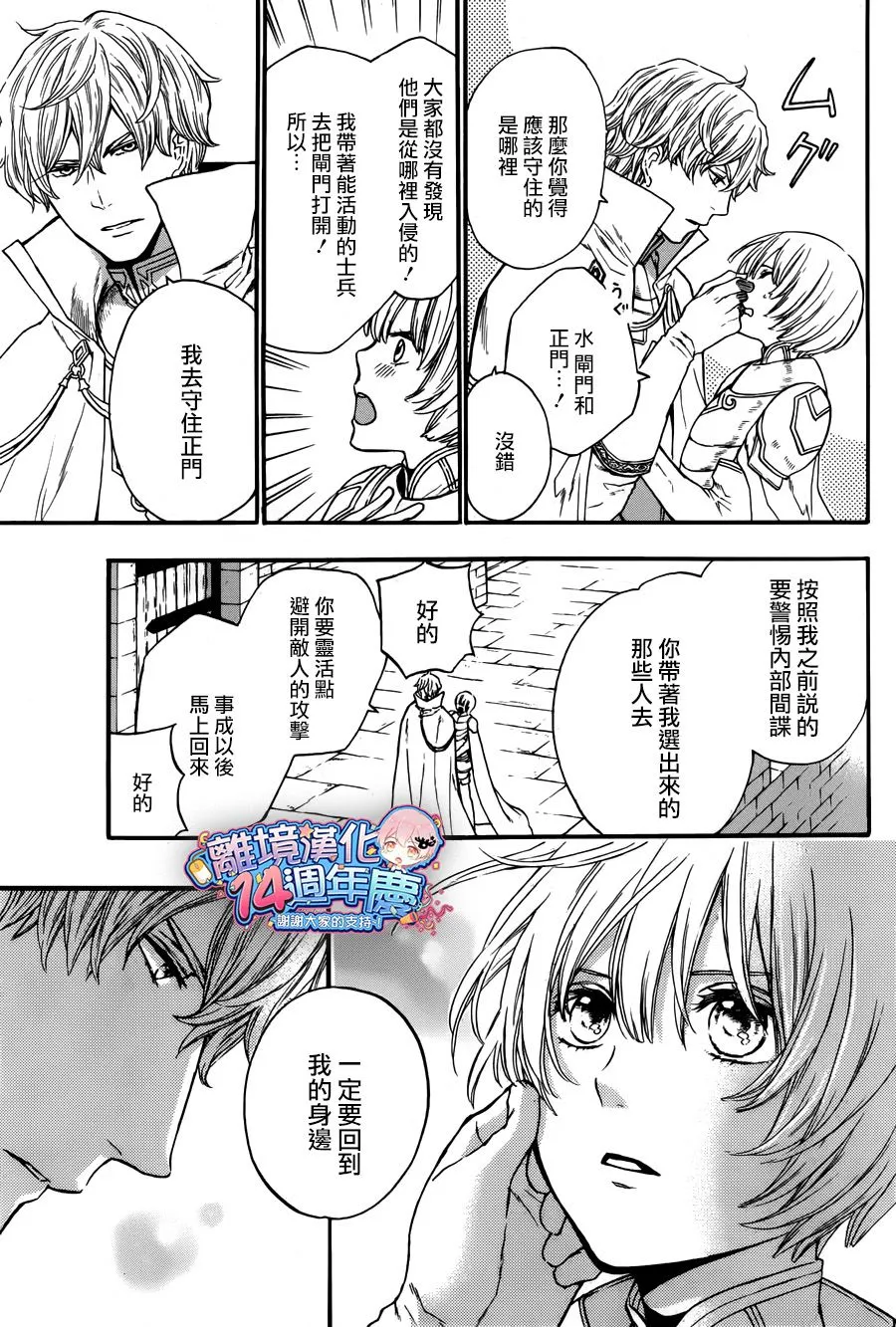 第08话 第38页