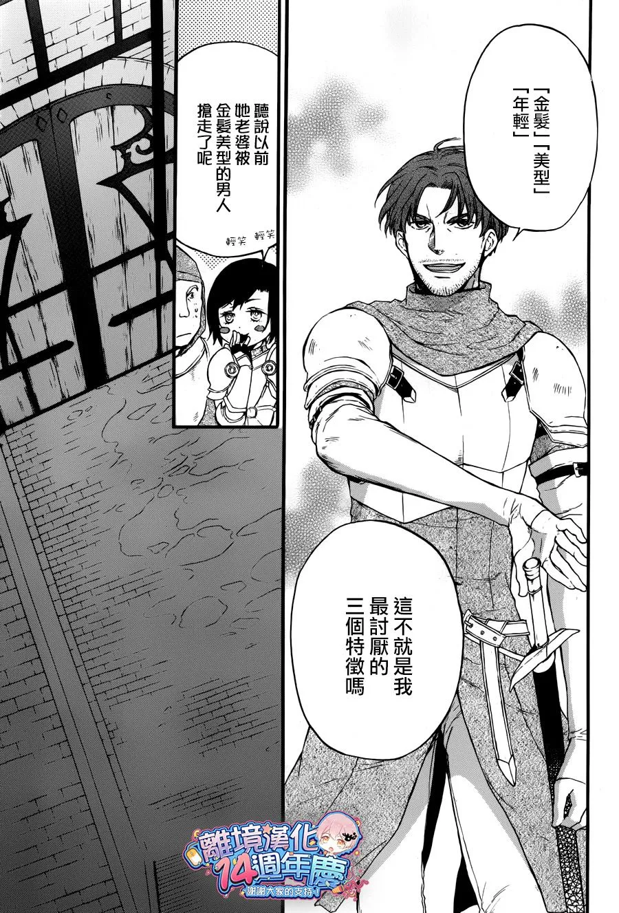 第08话 第41页