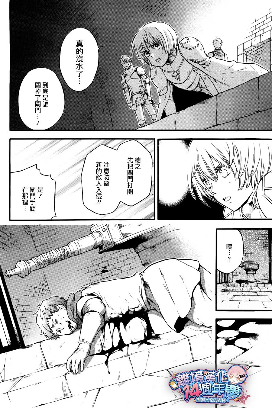 第08话 第42页