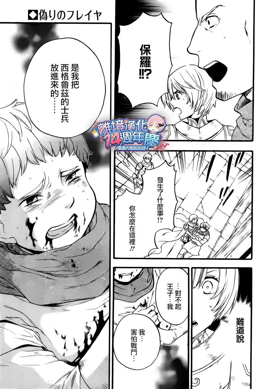 第08话 第43页