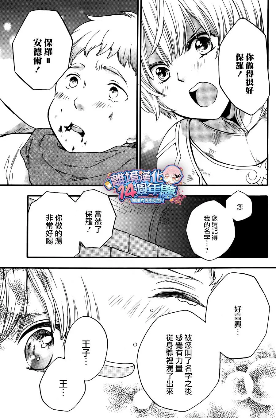 第08话 第45页