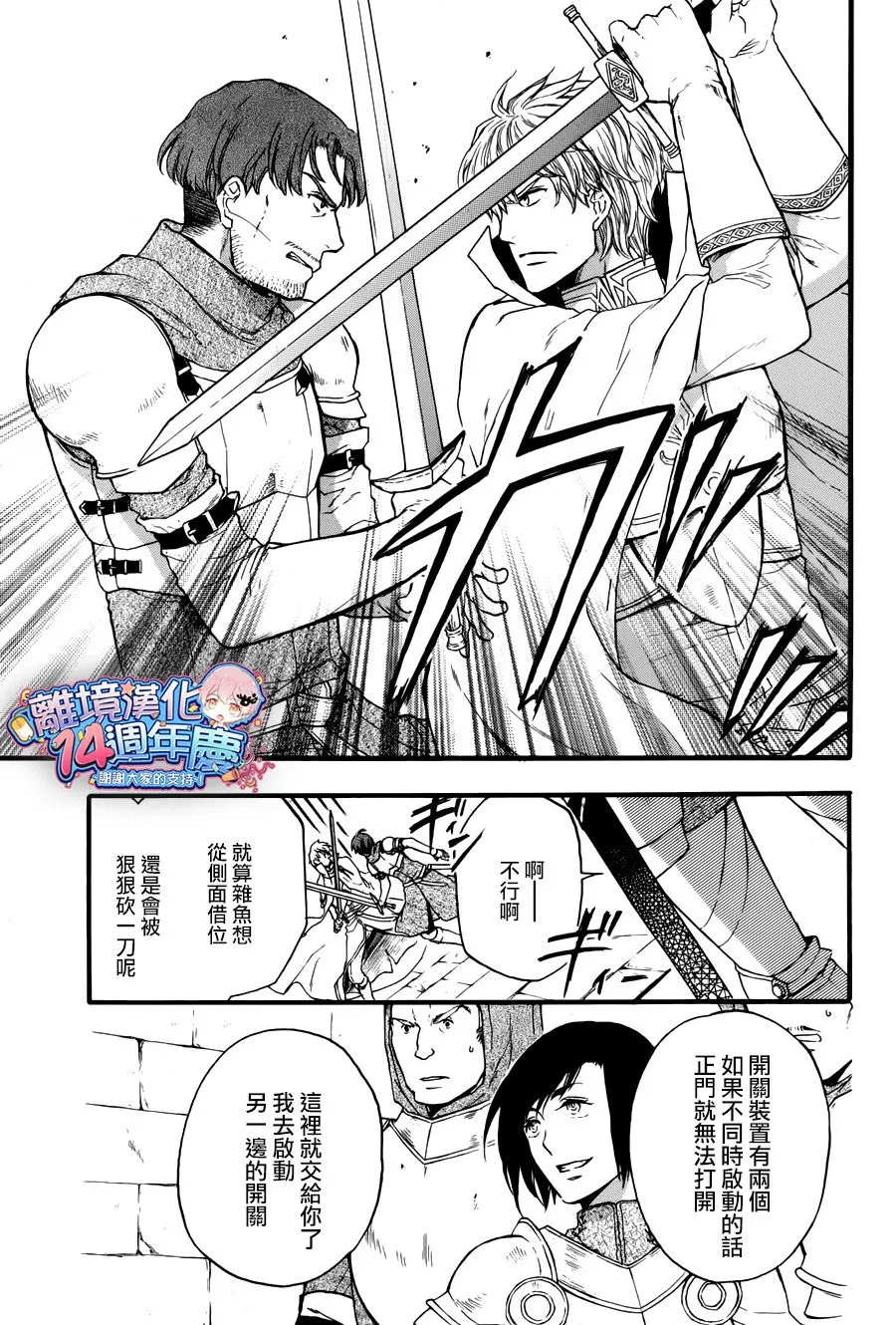 第08话 第49页