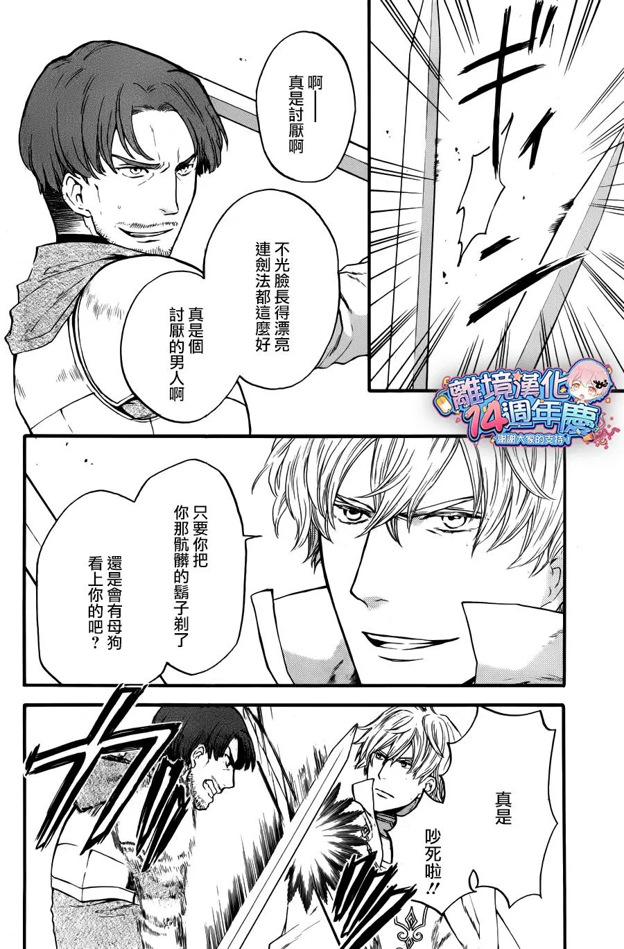 第08话 第50页