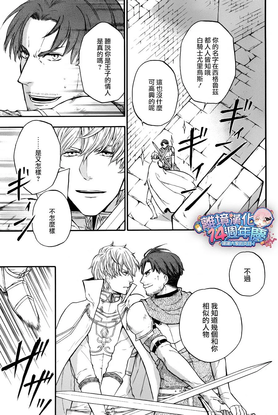 第08话 第51页