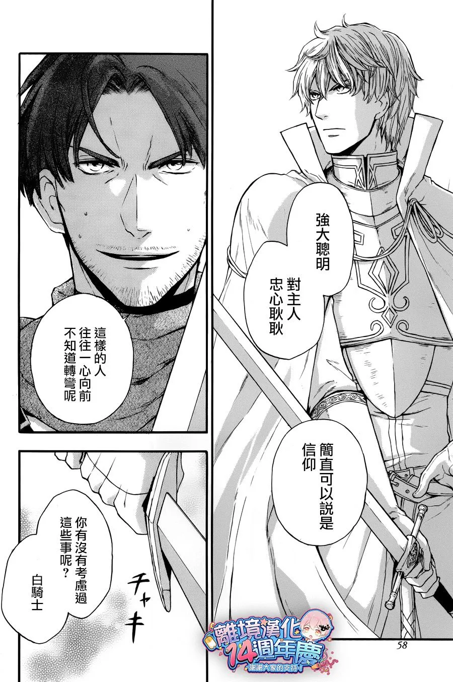 第08话 第52页