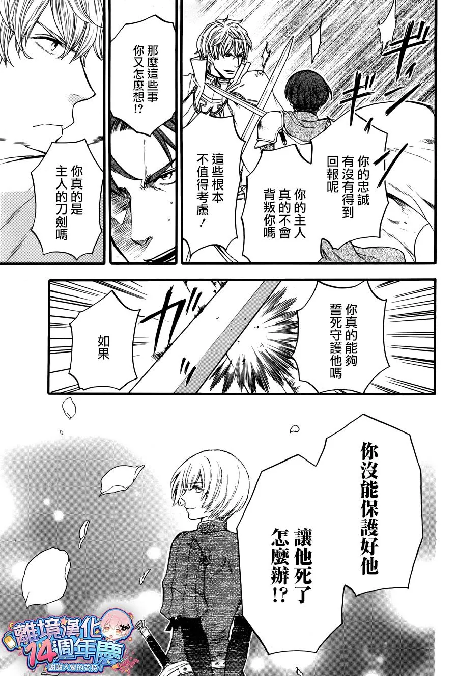 第08话 第53页