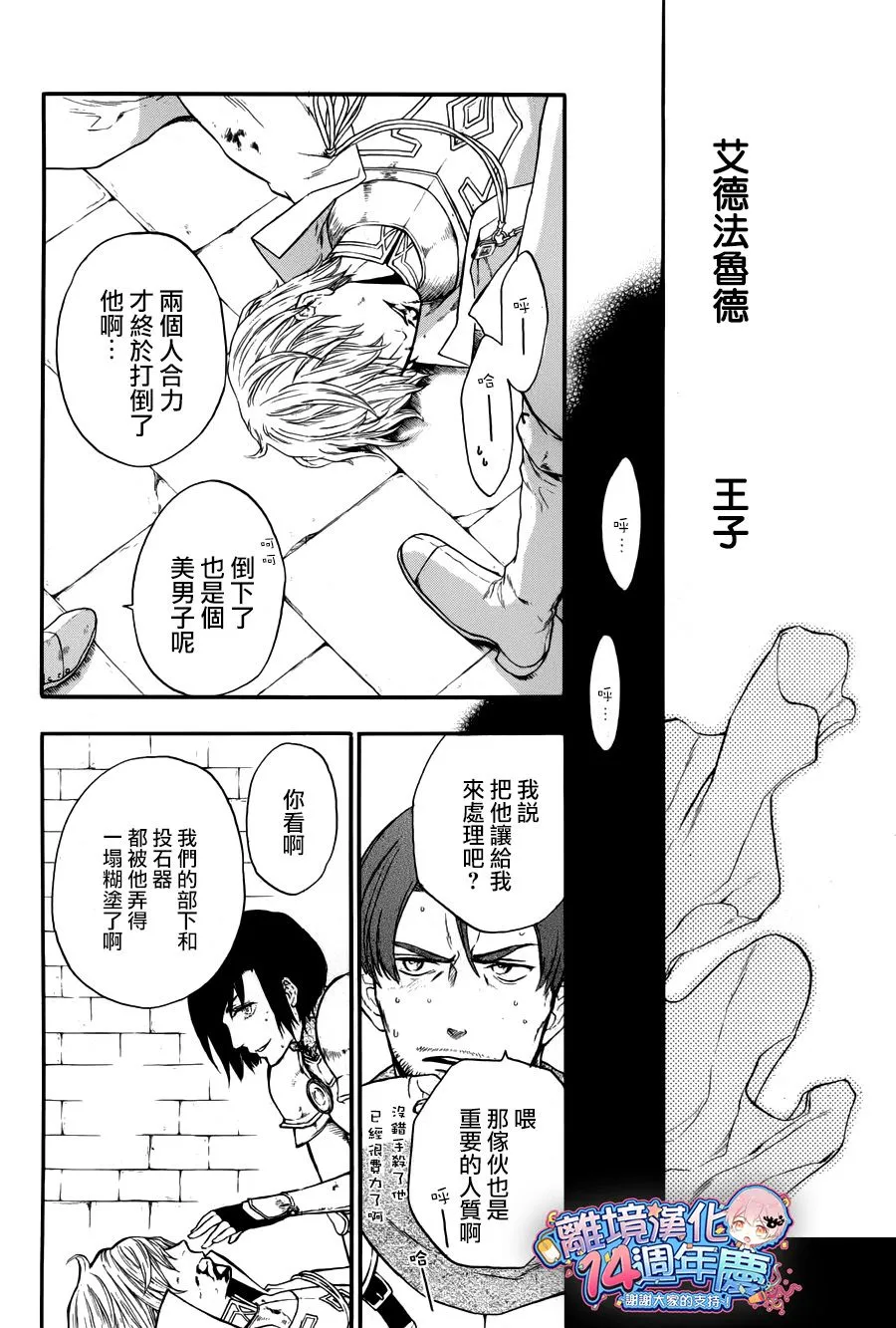 第08话 第57页