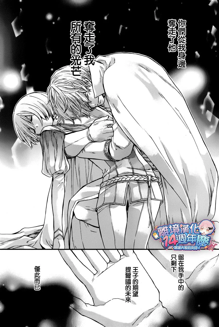 第08话 第59页