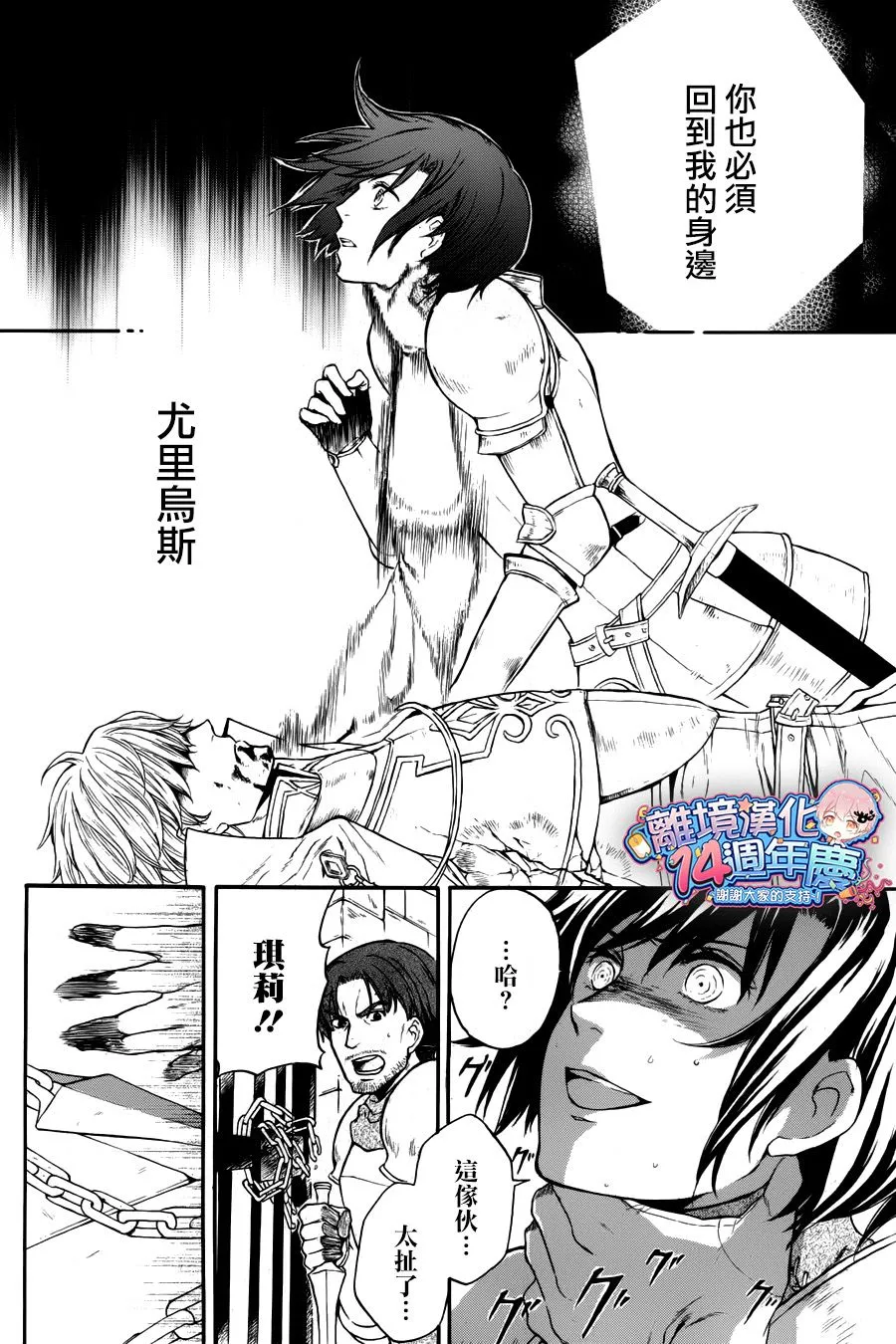 第08话 第61页