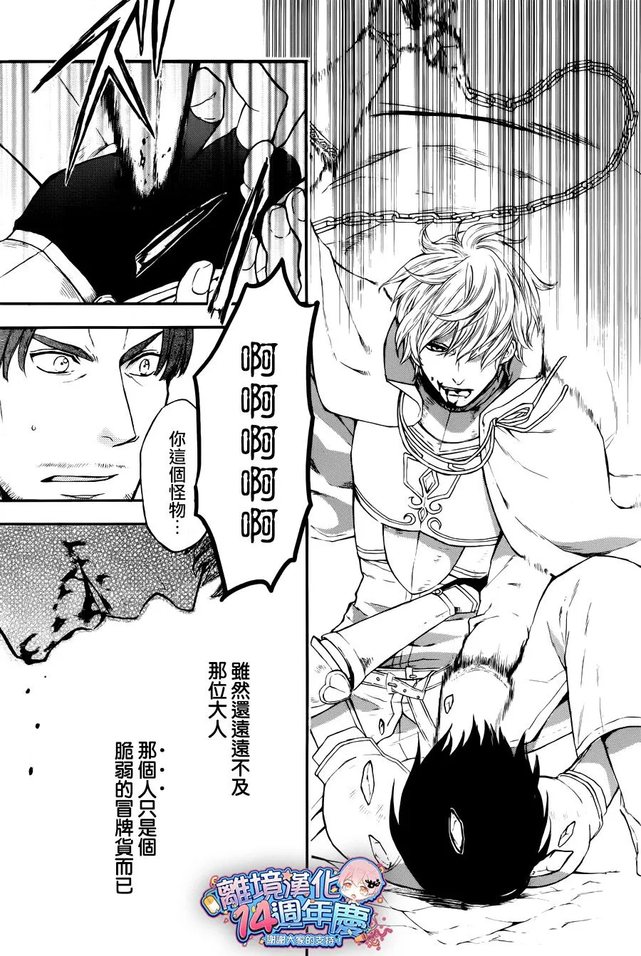 第08话 第62页
