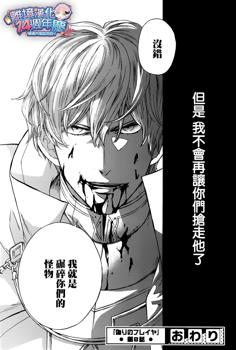 第08话 第63页