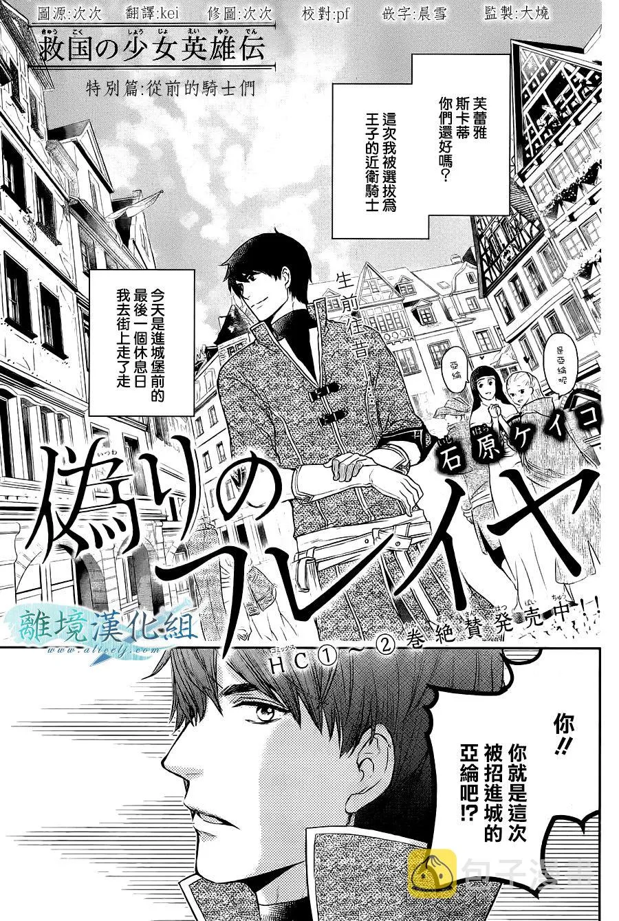 特别篇01话 第2页