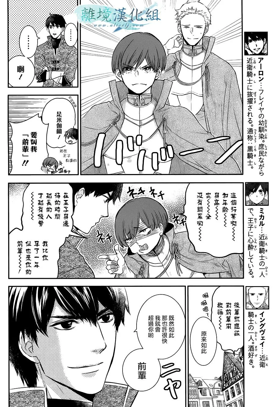 特别篇01话 第3页