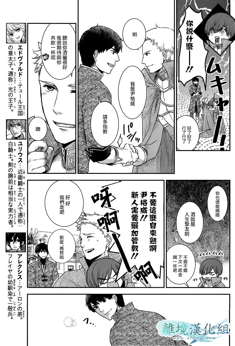 特别篇01话 第4页