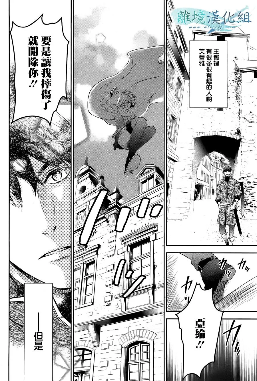 特别篇01话 第5页