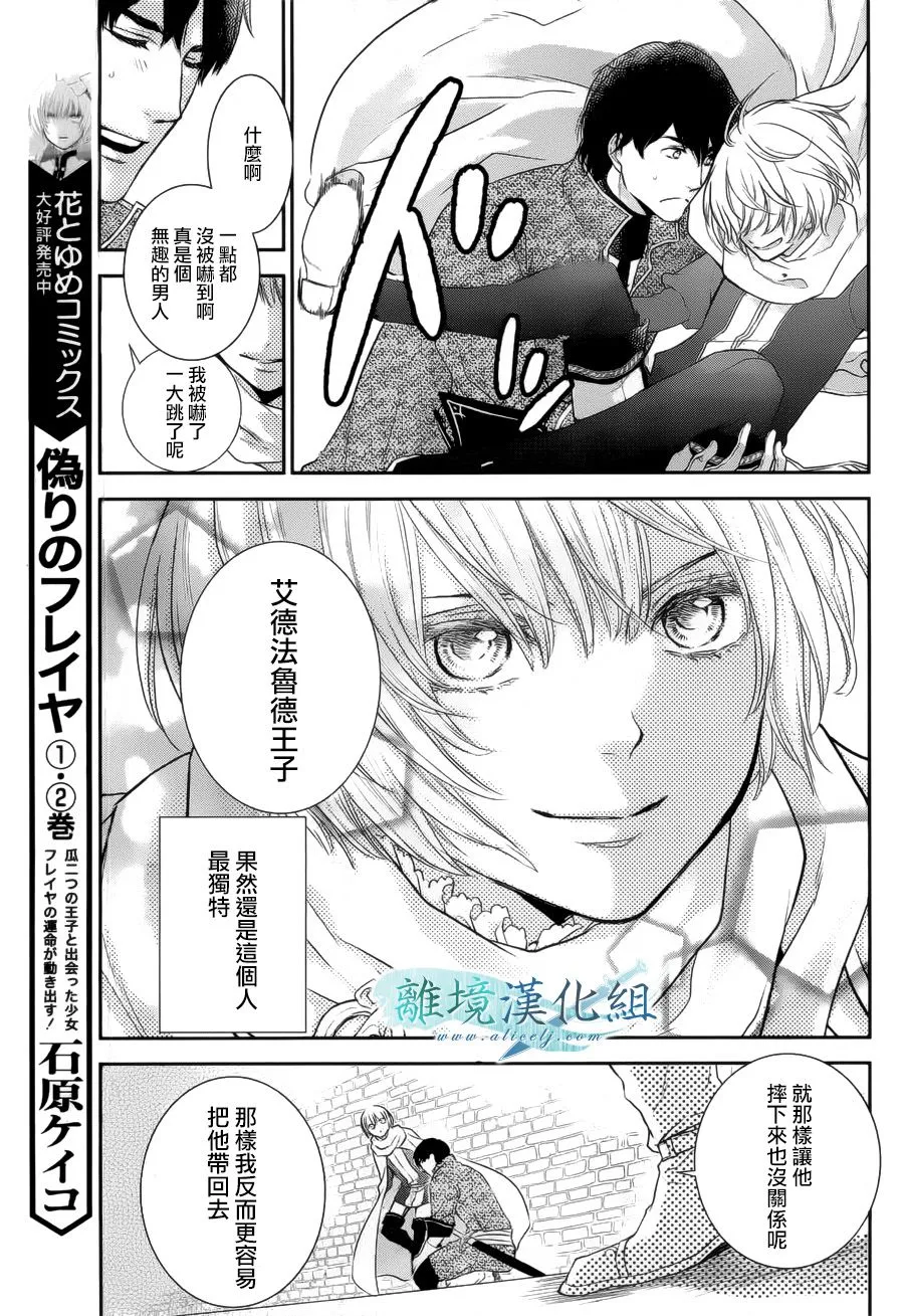 特别篇01话 第6页
