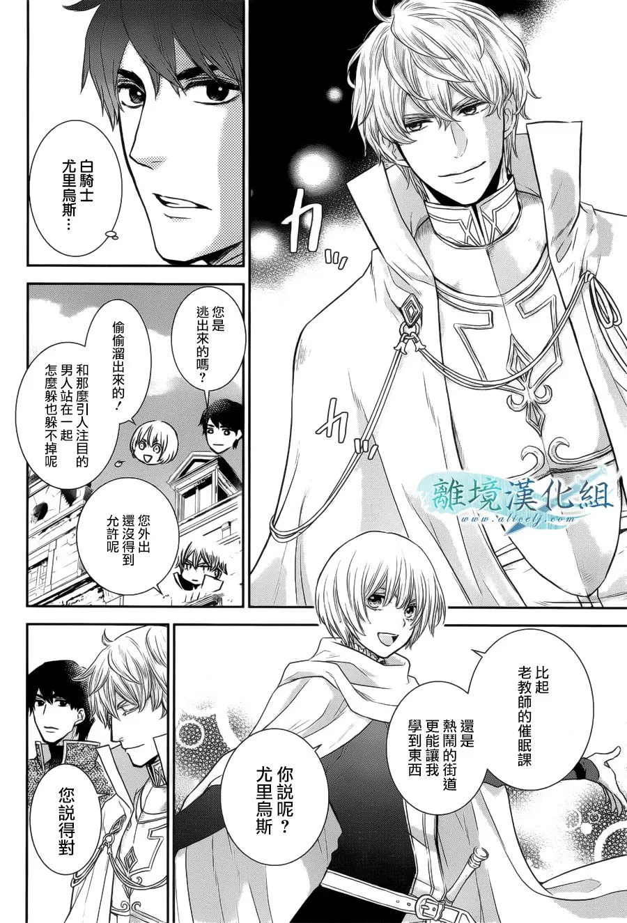 特别篇01话 第7页