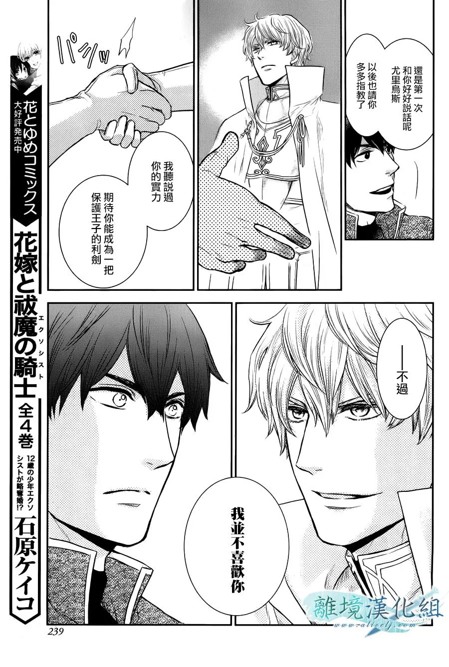 特别篇01话 第8页