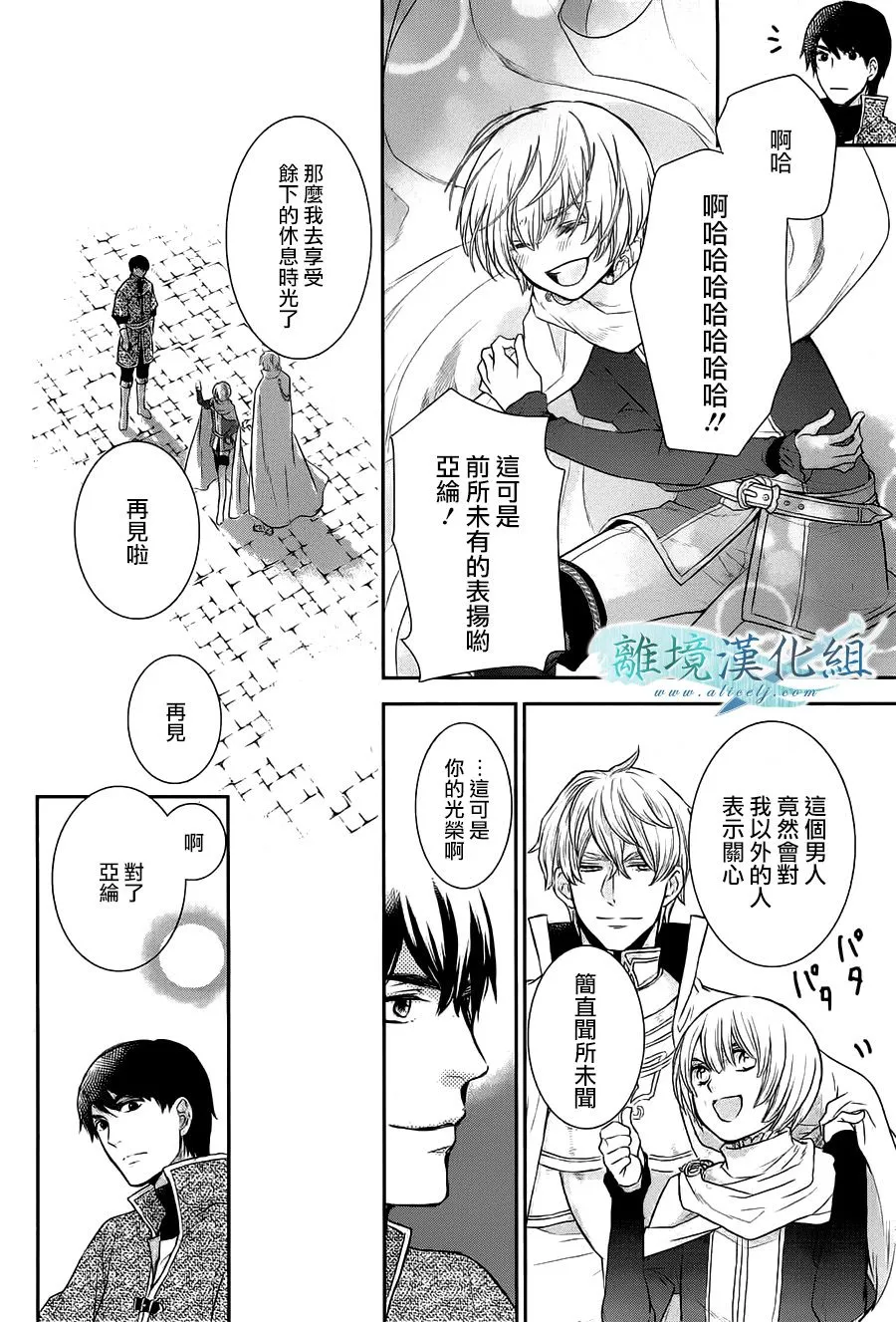 特别篇01话 第9页