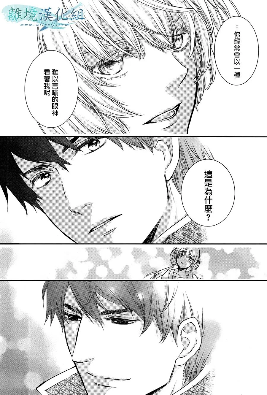 特别篇01话 第10页