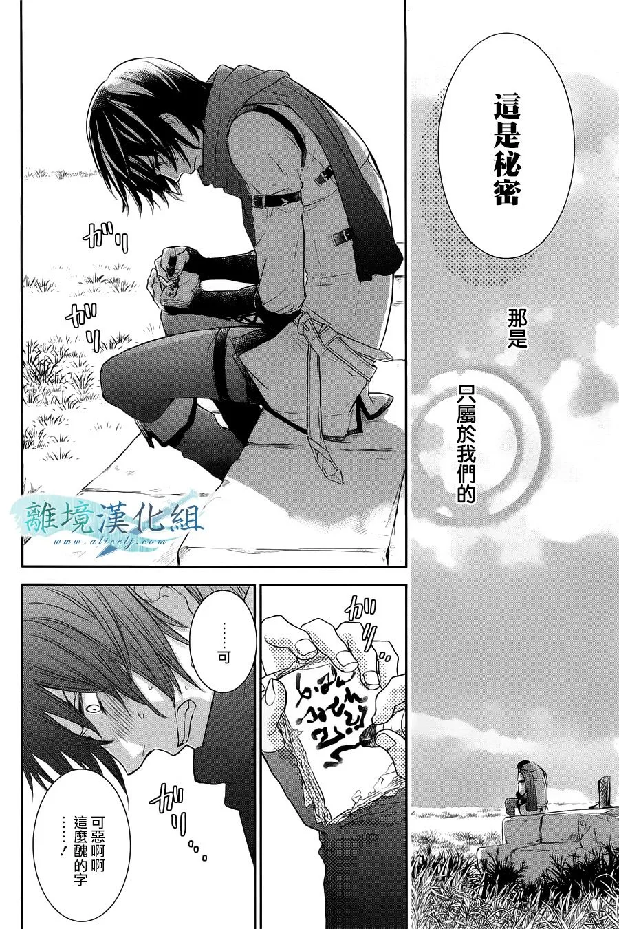 特别篇01话 第11页
