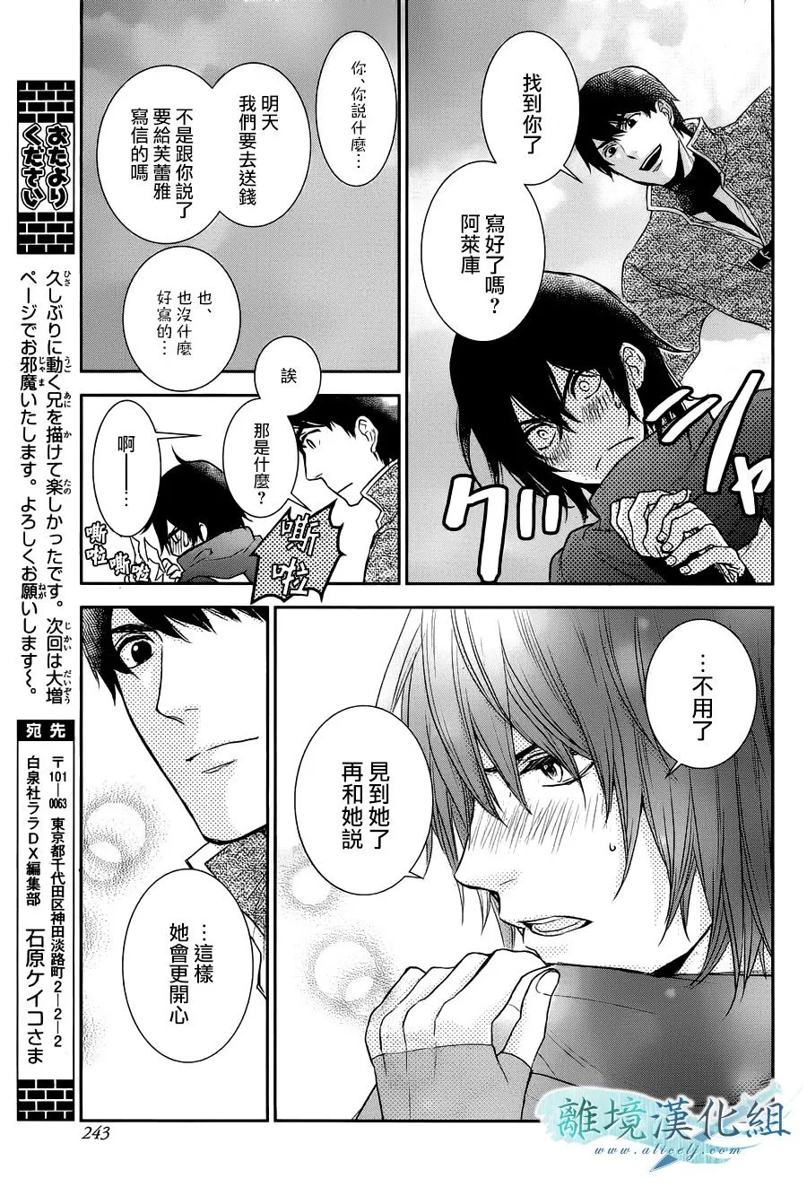 特别篇01话 第12页