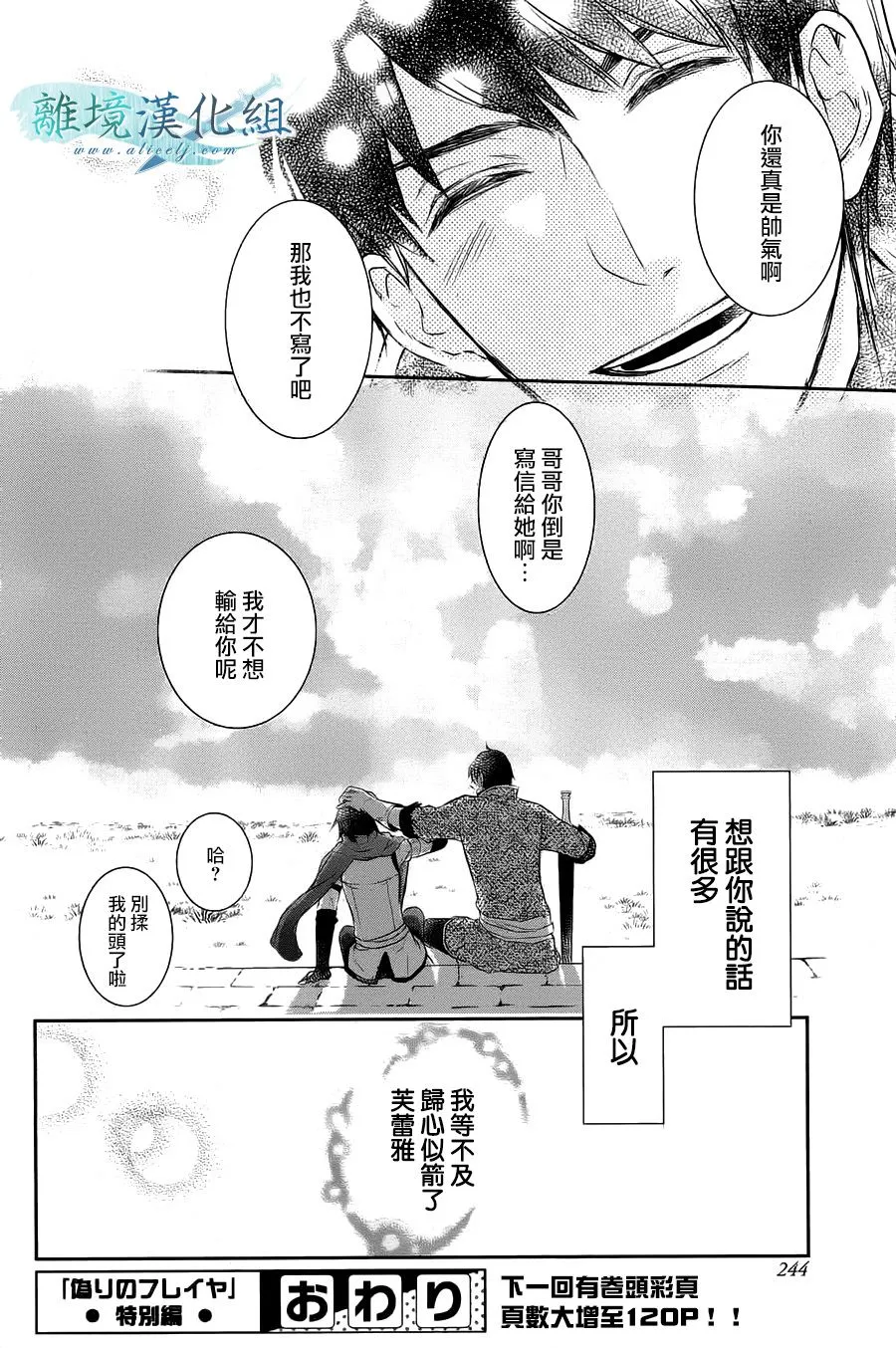 特别篇01话 第13页