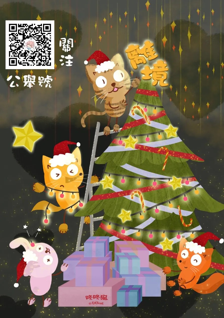 特别篇01话 第14页