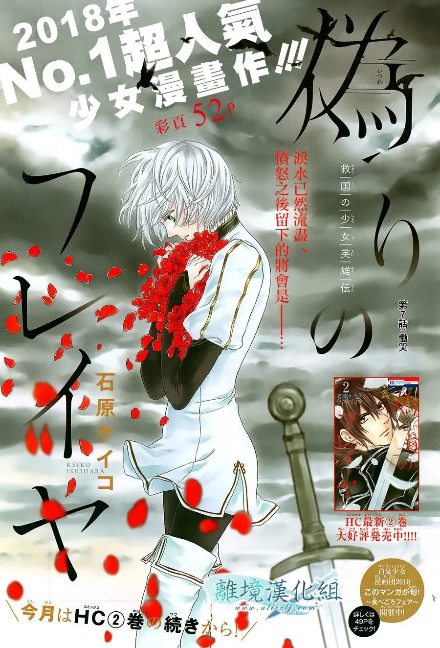 第07话 第2页