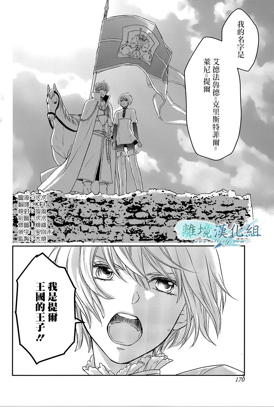第07话 第3页
