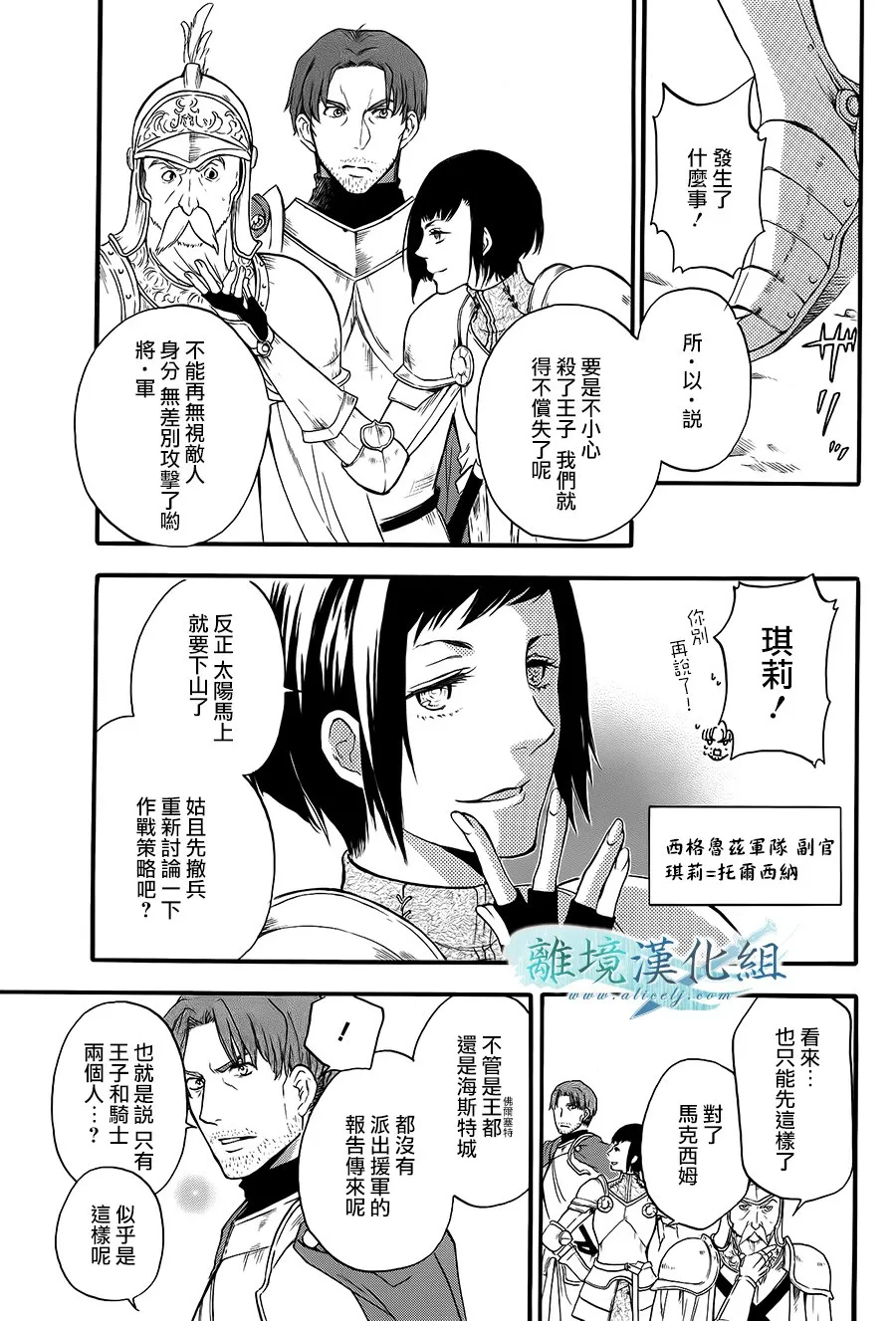 第07话 第6页