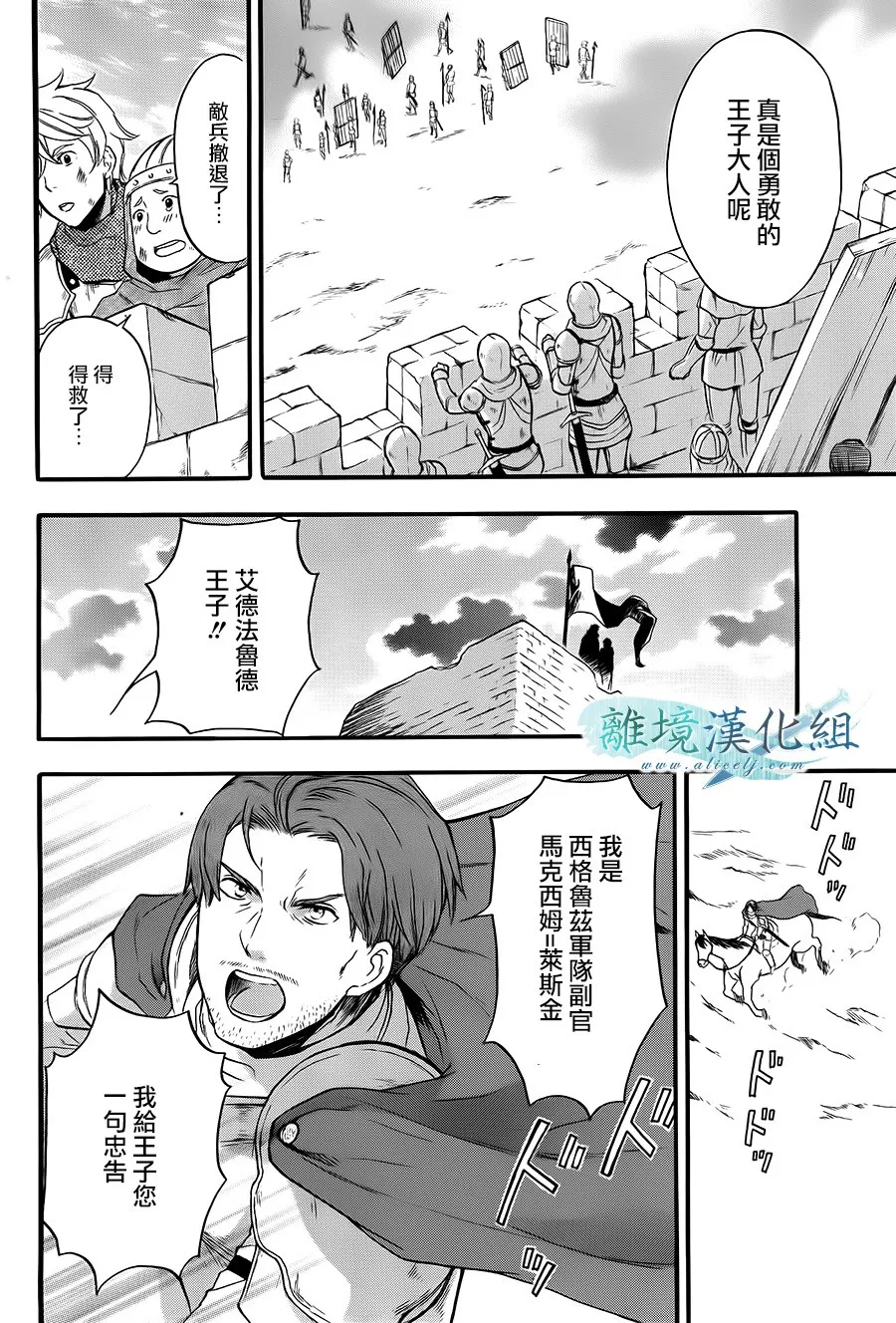 第07话 第7页