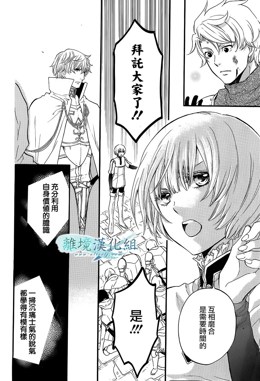 第07话 第21页