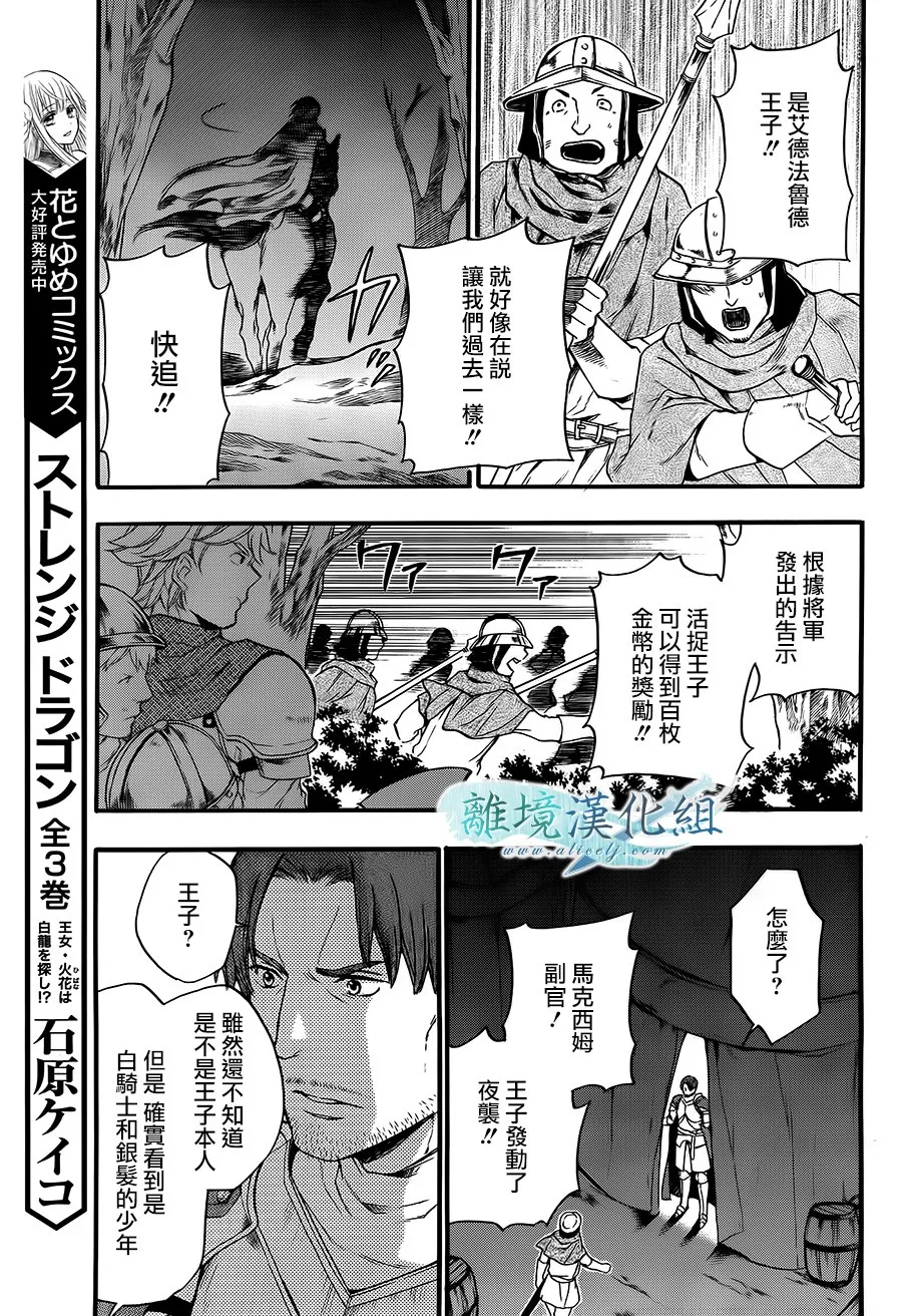 第07话 第23页