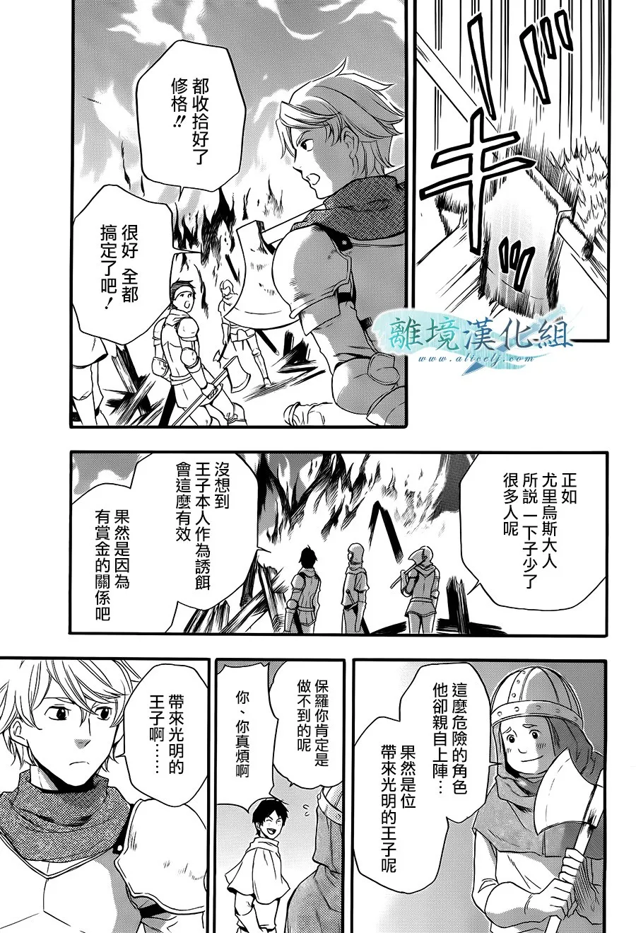 第07话 第25页