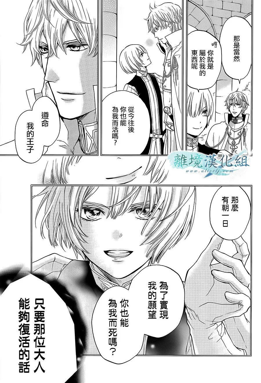 第07话 第31页