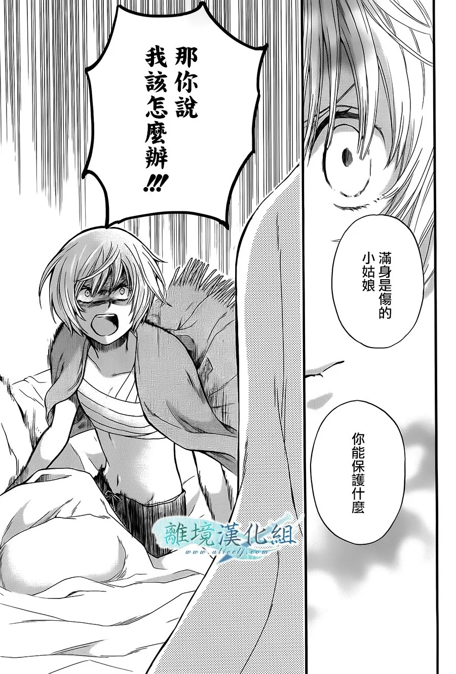 第07话 第43页