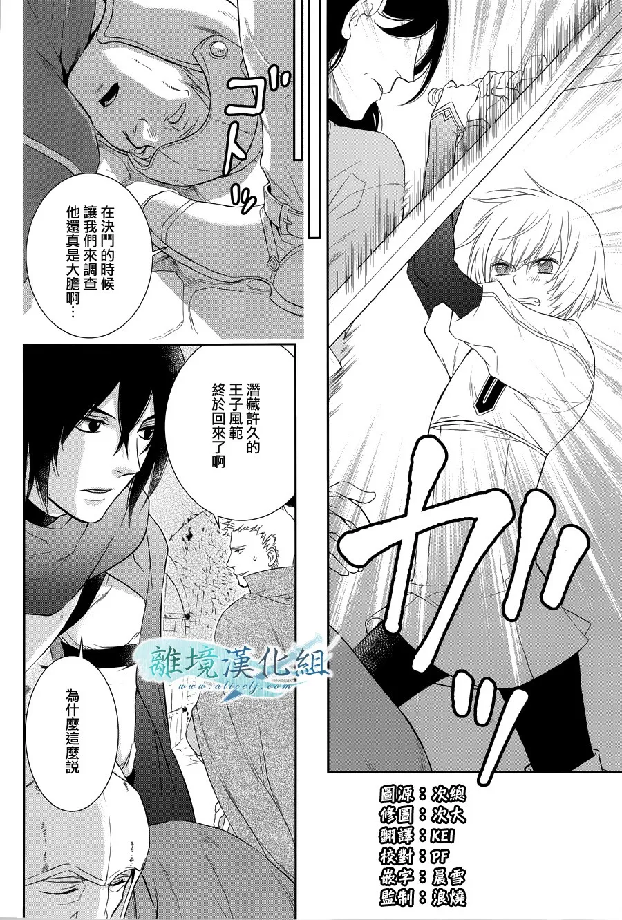 第06话 第3页