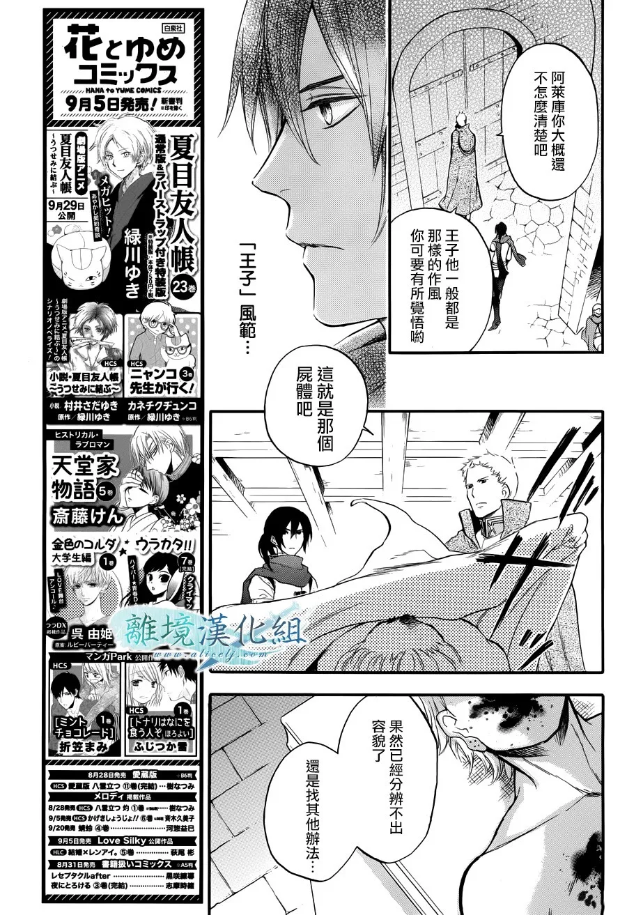 第06话 第4页