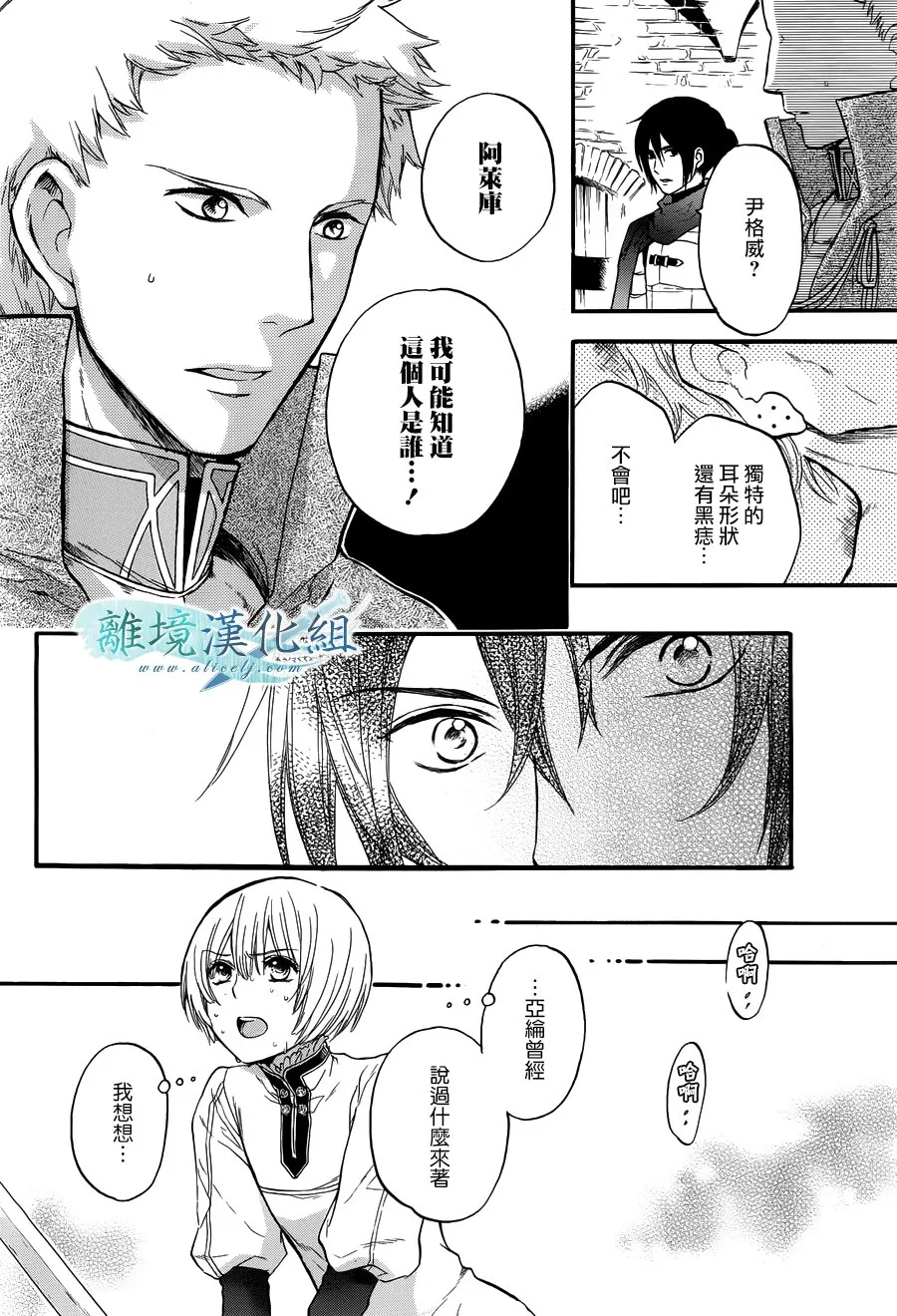 第06话 第5页
