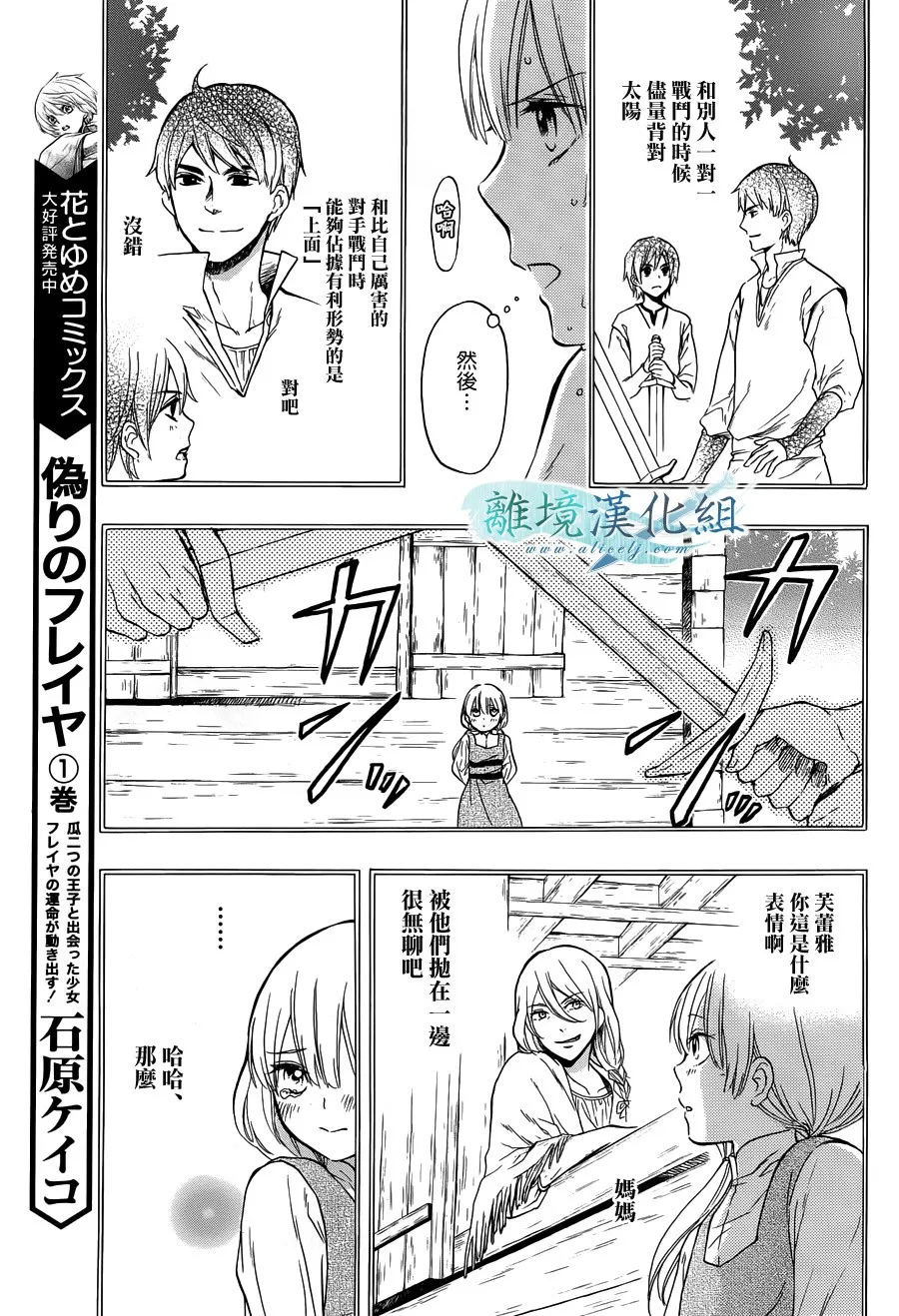 第06话 第6页