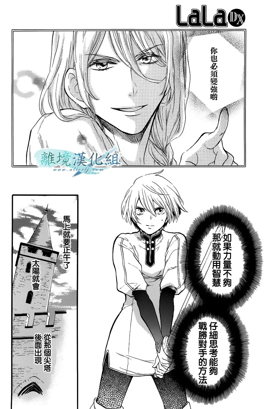 第06话 第7页
