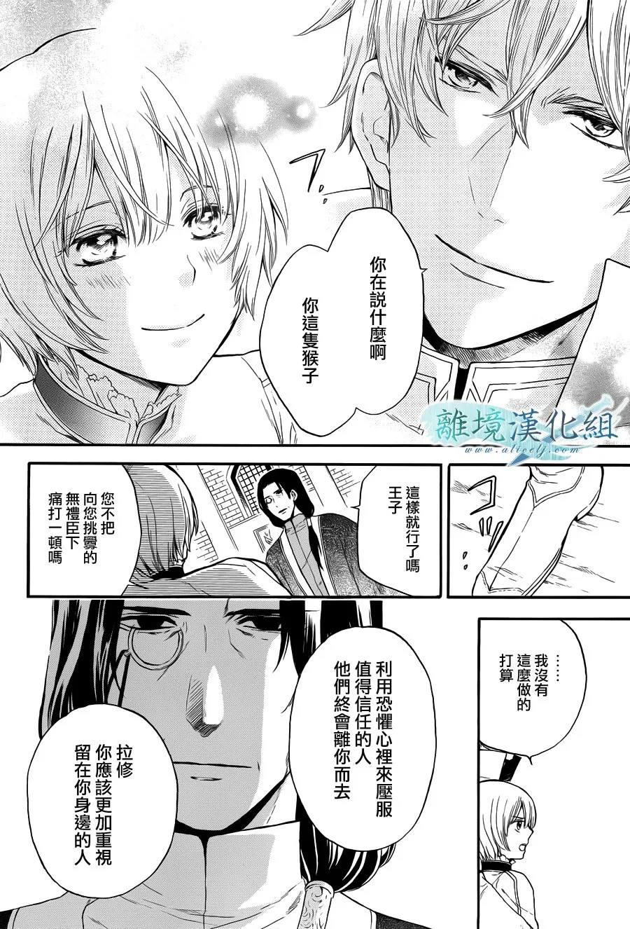 第06话 第12页