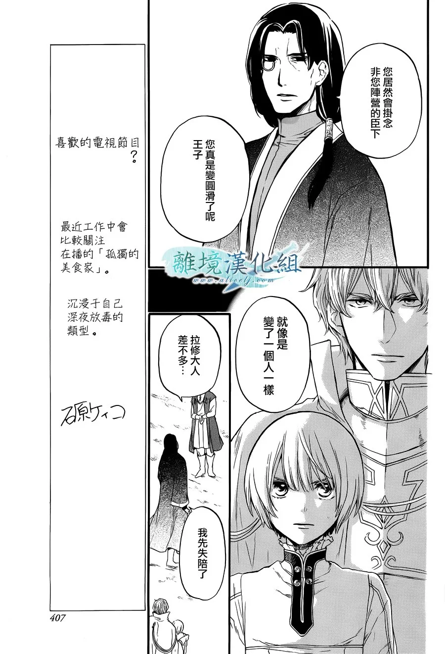第06话 第13页