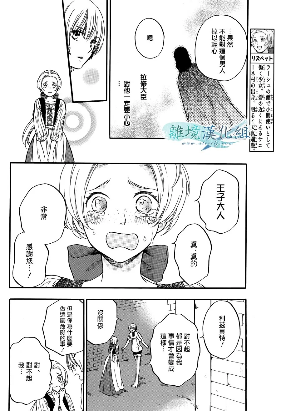 第06话 第14页